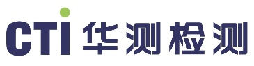 CTI 华测检测